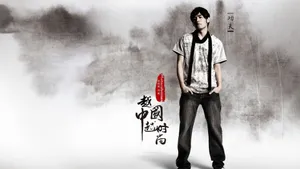 周杰伦帅气美图_2