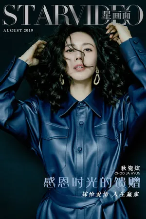 秋瓷炫优雅知性写真图片_1