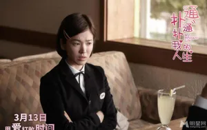 宋慧乔重返17岁 《扑通扑通我的人生》人物剧照_1