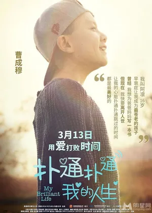 宋慧乔重返17岁 《扑通扑通我的人生》人物剧照_6