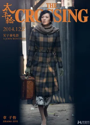 宋慧乔《太平轮》曝主题剧照 彰显时代气息_1