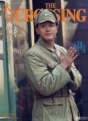 宋慧乔《太平轮》曝主题剧照 彰显时代气息_1