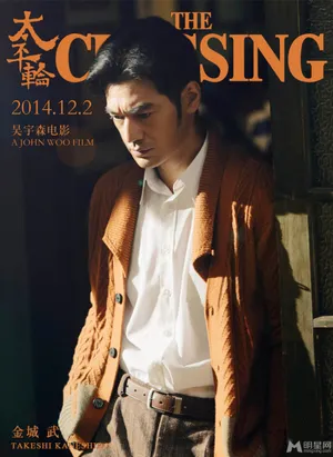 宋慧乔《太平轮》曝主题剧照 彰显时代气息_6
