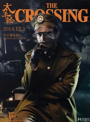 宋慧乔《太平轮》曝主题剧照 彰显时代气息_7
