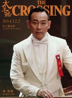 宋慧乔《太平轮》曝主题剧照 彰显时代气息_8
