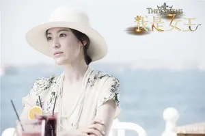《我是女王》曝剧照 宋慧乔开启疗伤之旅_2