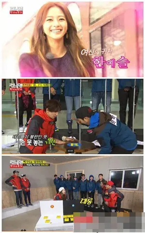 韩艺瑟出演韩国热门综艺《Running Man》图集_4