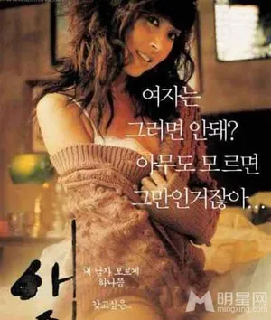 李英爱河智苑孙艺珍 韩国15位情色片女皇大盘点1_6