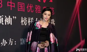 众女星出席中国优雅盛典 性感装扮秀爆乳美腿2_8