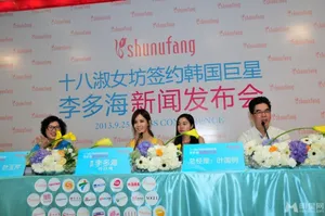 韩星李多海广州代言 甜美娇俏走猫步_6