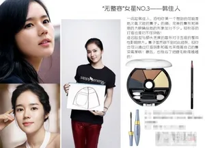 宋慧乔全智贤 最新韩国天然美女Top8