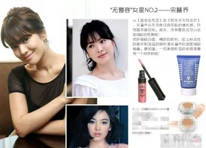 宋慧乔全智贤 最新韩国天然美女Top8_2