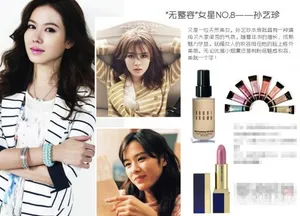 宋慧乔全智贤 最新韩国天然美女Top8_4