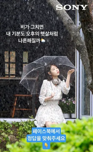 IU李知恩唯美雨天唯美户外写真图片_7