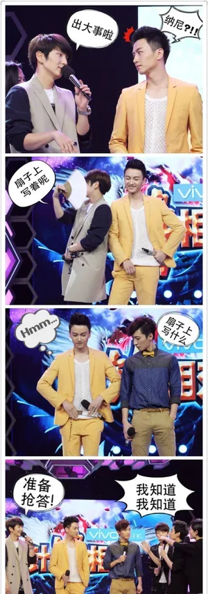陈晓李准基微博互晒游戏交锋搞笑画面_4