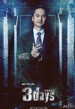 朴有天Three Days曝海报 接档星星的你 朴有天图片_2