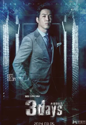朴有天Three Days曝海报 接档星星的你 朴有天图片_3