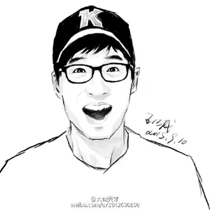 无限挑战 刘在石朴明秀郑俊河郑亨墩吉卢宏哲哈哈 素描_5