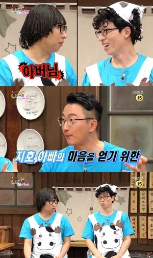 朴明秀要与刘在石成亲家 我女儿管你叫公公