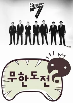 《无限挑战》歌谣祭黄太G组合 黄光熙权志龙太阳高清截图_5