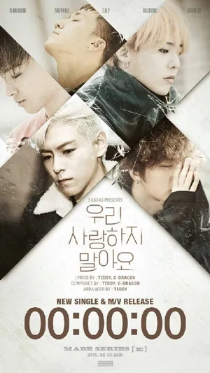 Bigbang mini 数字专辑《E》高清画报写真图_9
