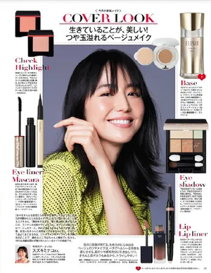 长泽雅美笑容元气甜美写真图片