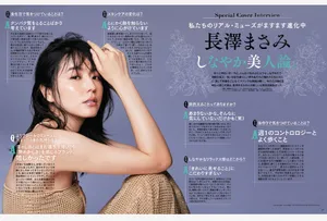 长泽雅美笑容元气甜美写真图片