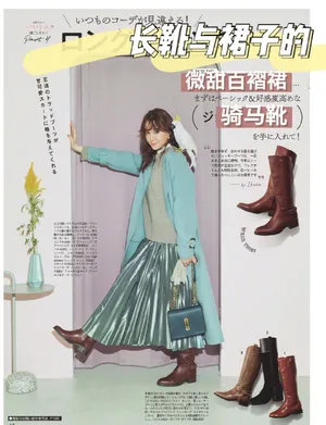 特林德尔玲奈冬日长靴时髦写真图片_1