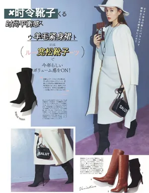 特林德尔玲奈冬日长靴时髦写真图片_4