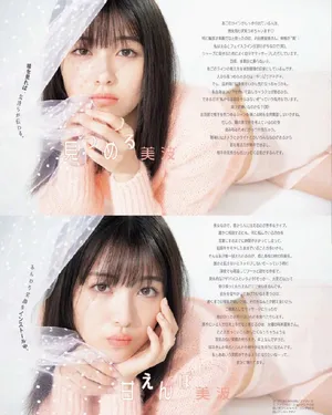 滨边美波鲜花甜美可爱写真图片_7