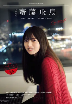 斋藤飞鸟偶像魅力甜美可爱写真图片_6