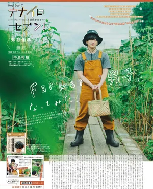 知念侑李田园风格清新可爱写真图片