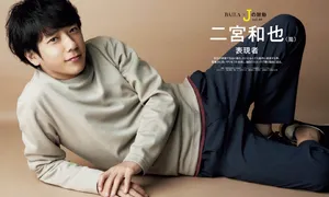 二宫和也简约穿搭男友感十足写真图片