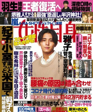 山田凉介驼色毛衣衬托暖男气质写真图片