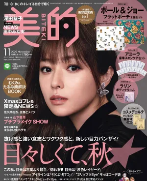 深田恭子黑色长裙优雅性感写真图片