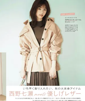 西野七濑轻熟风初秋穿搭时尚写真图片