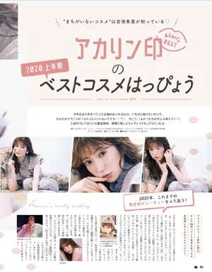 吉田朱里秋季灵动大眼电力十足写真图片_3