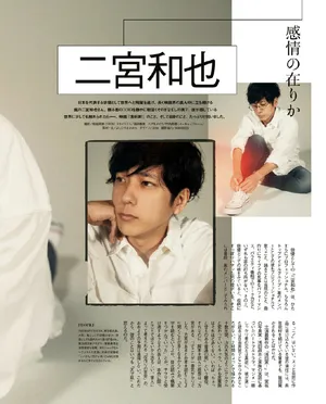 二宫和也白衬衣牛仔裤文艺范写真图片_3