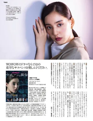 新木优子深灰无袖大衣身材修长挺拔写真图片_3