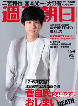 二宫和也西装造型简约帅气写真图片_2