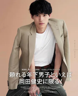 冈田健史五官清秀俊朗写真图片