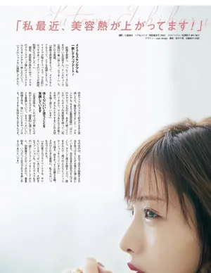 石原里美成熟御姐风画报写真图片第1张