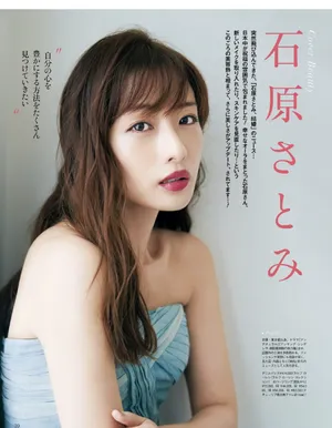 石原里美成熟御姐风画报写真图片_8