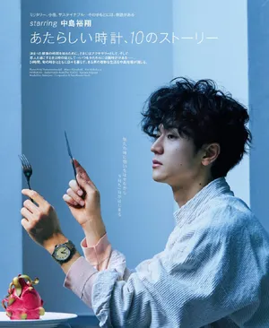 中岛裕翔秋冬穿搭男友感十足写真图片_1