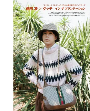 成田凌少年感时尚帅气写真图片