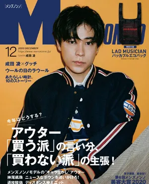 成田凌少年感时尚帅气写真图片_4