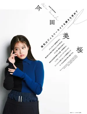今田美樱甜美时尚魅力写真图片