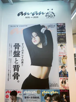 石原里美日杂封面写真图片_4