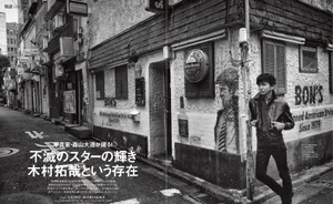 木村拓哉黑白风质感写真图片_6