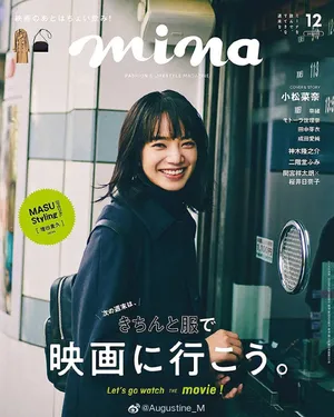 小松菜奈养眼清新封面写真图片